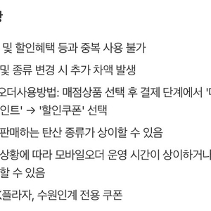 메가박스 수원AK/ 인계 탄산음료 R 무료 쿠폰 팝니다!