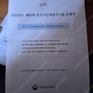 최태성 한국사능력검정시험 상 하 시대별 기출문제집 총 3권
