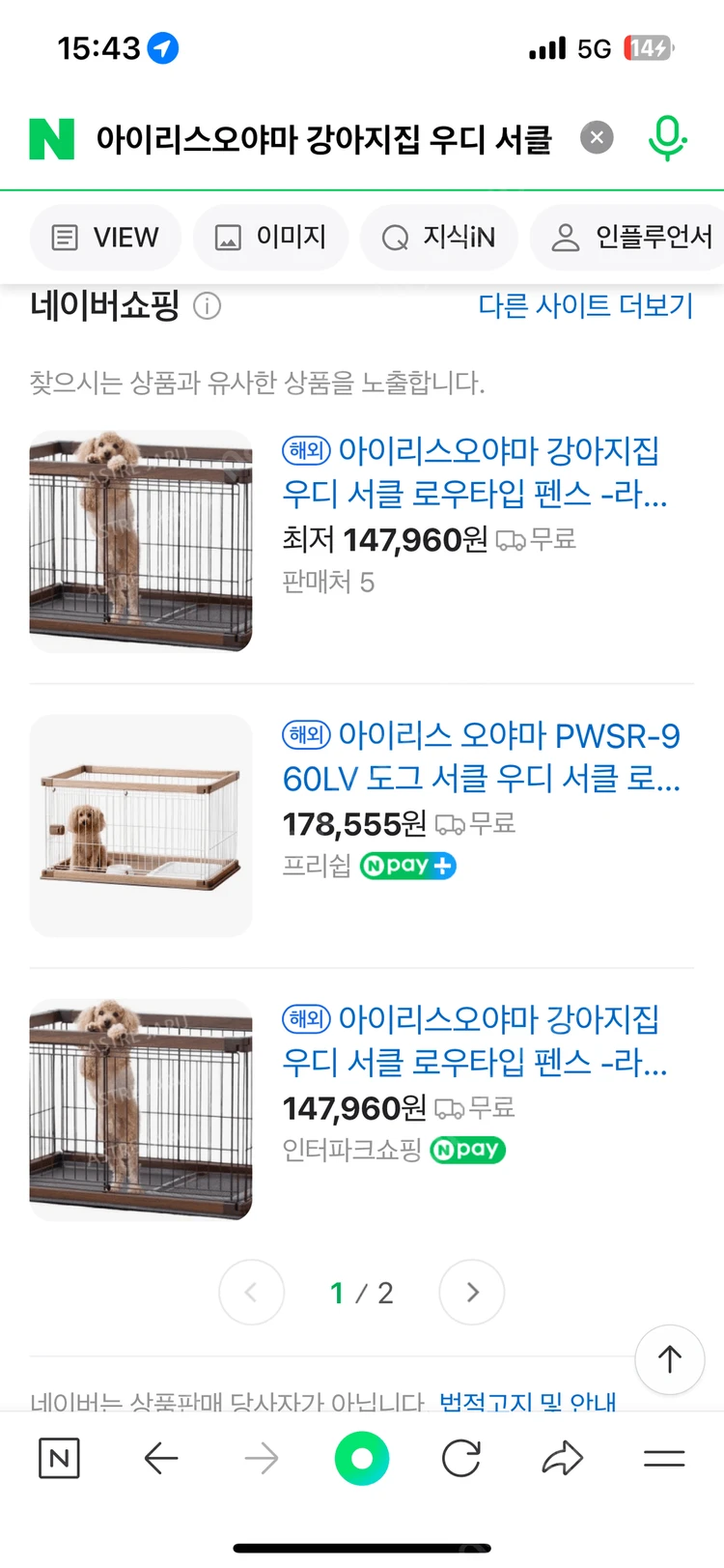 아이리스오야마 강아지집 우디 서클 로우타입 펜스 소형견용 울타리 - 라이트 내추럴 이미지