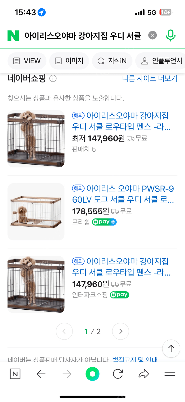 아이리스오야마 강아지집 우디 서클 로우타입 펜스 소형견용 울타리 - 라이트 내추럴 이미지