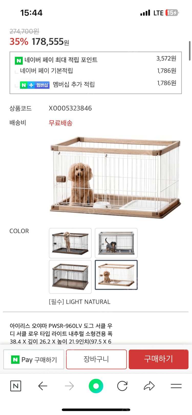 아이리스오야마 강아지집 우디 서클 로우타입 펜스 소형견용 울타리 - 라이트 내추럴 이미지