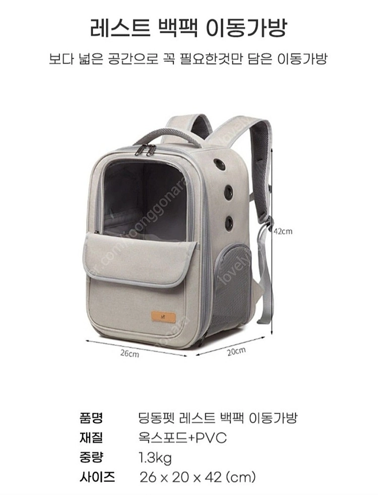 새상품)딩동펫 반려동물 백팩 이동가방 이미지