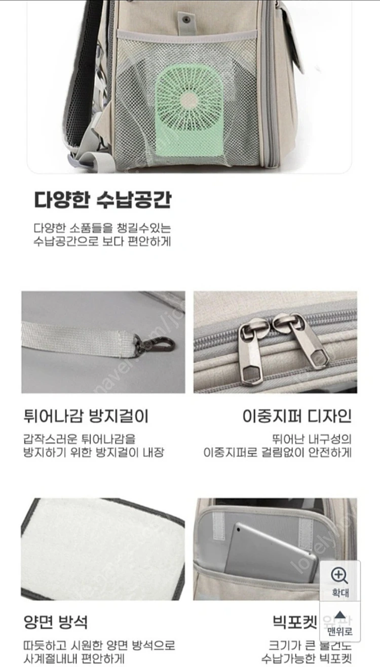 새상품)딩동펫 반려동물 백팩 이동가방 이미지