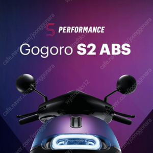 gogoro S2 리스 판매