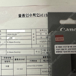 Canon 캐논 lp e6nh 베터리 미개봉 24년02.23공홈구매영수증포함 9만원