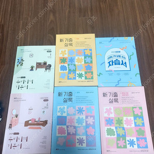 2024 선재국어 수비니겨 기본서, 기출실록 팝니다(택포)