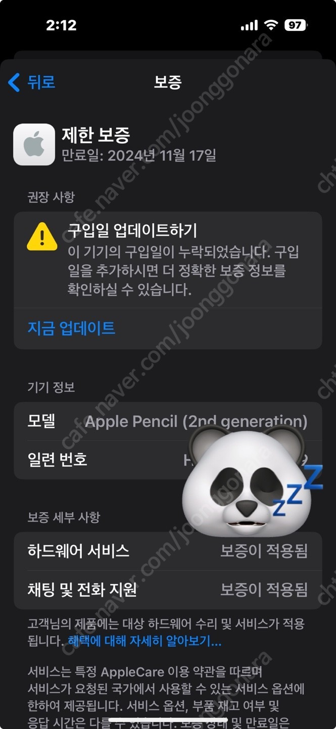 애플 펜슬 2세대 미개봉 팝니다. 이미지