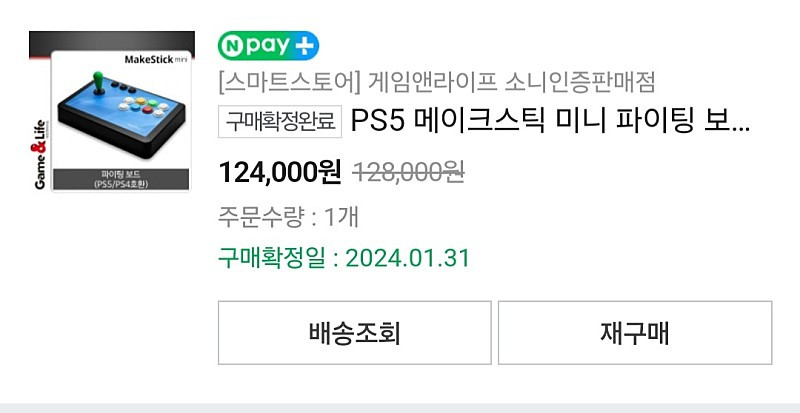 PS5용 메이크스틱 미니 판매합니다. 이미지