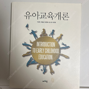 전공책 판매합니다 (유아교육개론, 교육연구방법의 이해, 데이터 과학)