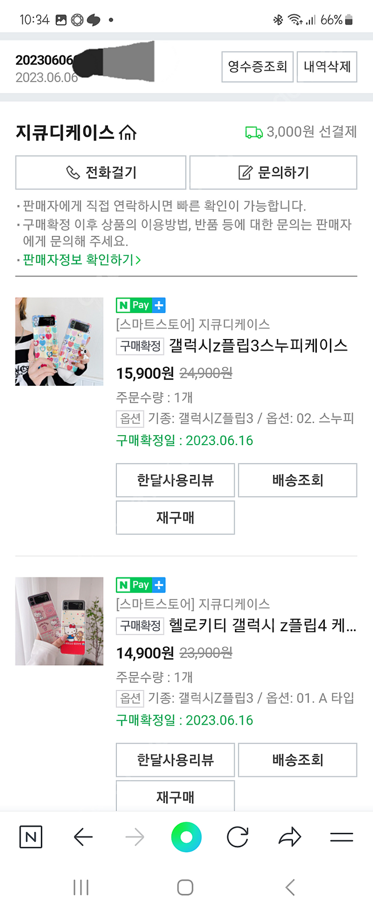 Z플립3 케이스 (스누피 하트) & 홀로그램 필름 판매합니다. 이미지