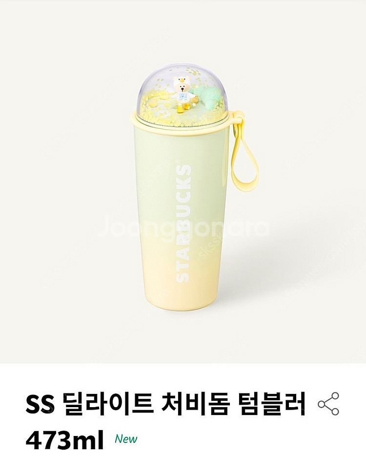 스타벅스 SS 딜라이트 처비돔 텀블러 정가 판매(택포). 2개 구매시 택포 9만원--0