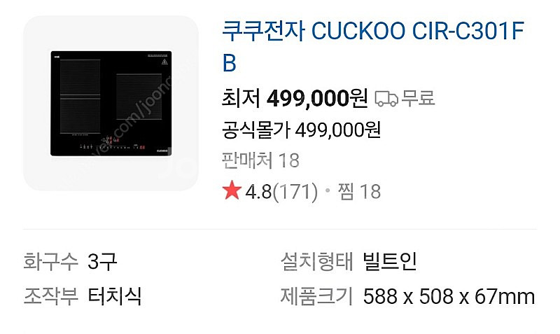 쿠쿠 초고온 인덕션 레인지 3구 CIR-C301FB--0