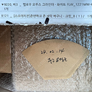 펠로우 오푸스 fellow opus [화이트]