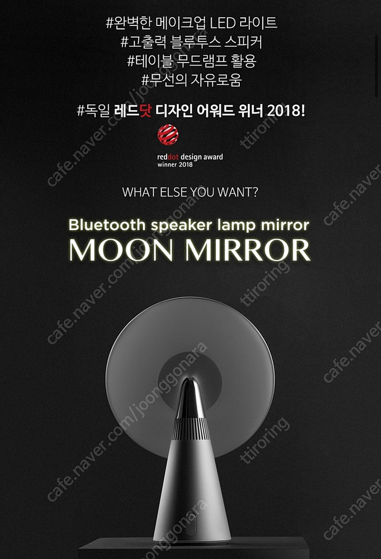 호후 문미러 블루투스 스피커 무드등 이미지