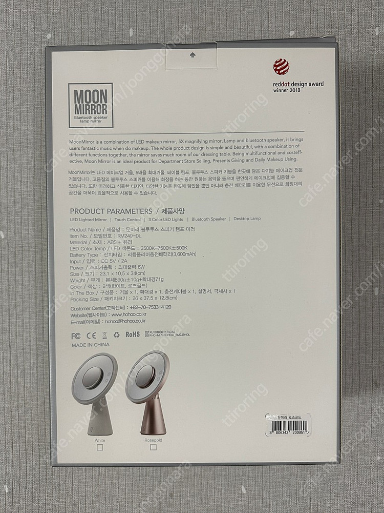 호후 문미러 블루투스 스피커 무드등 이미지