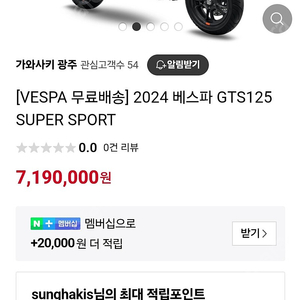 베스파gts125 신차 무주행