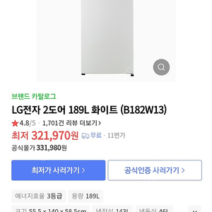 LG 2도어 냉장고 판매