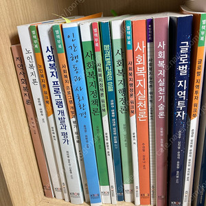 방통대 사회복지학과, 무역학과 수업교재 팔아요
