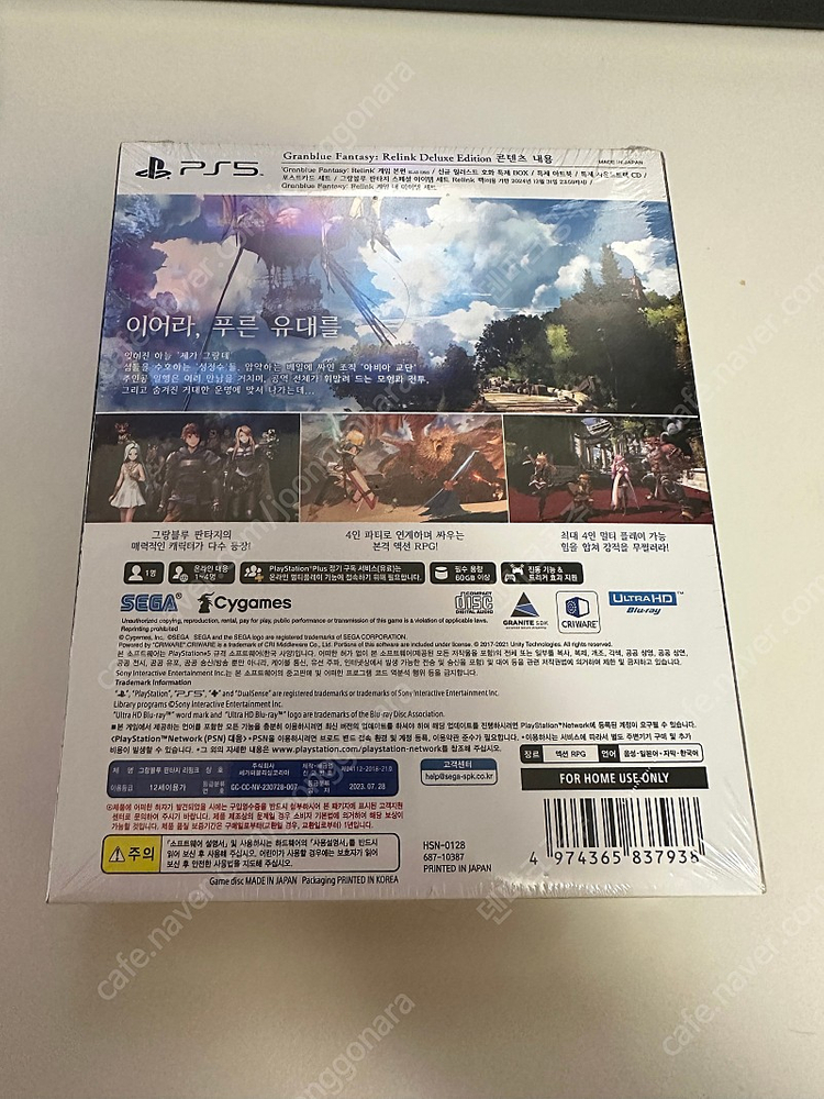 PS5 그랑블루판타지 리링크 디럭스에디션팝니다 이미지