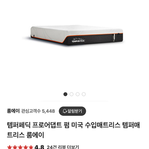 Tempur 템퍼 페딕 프로어댑트 펌 템퍼 매트리스 Q (상태 최상)