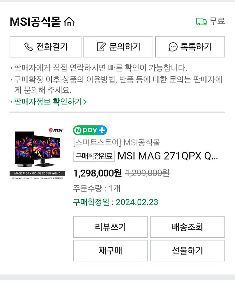 msi mag 271qpx (qd oled qhd 360hz)--2