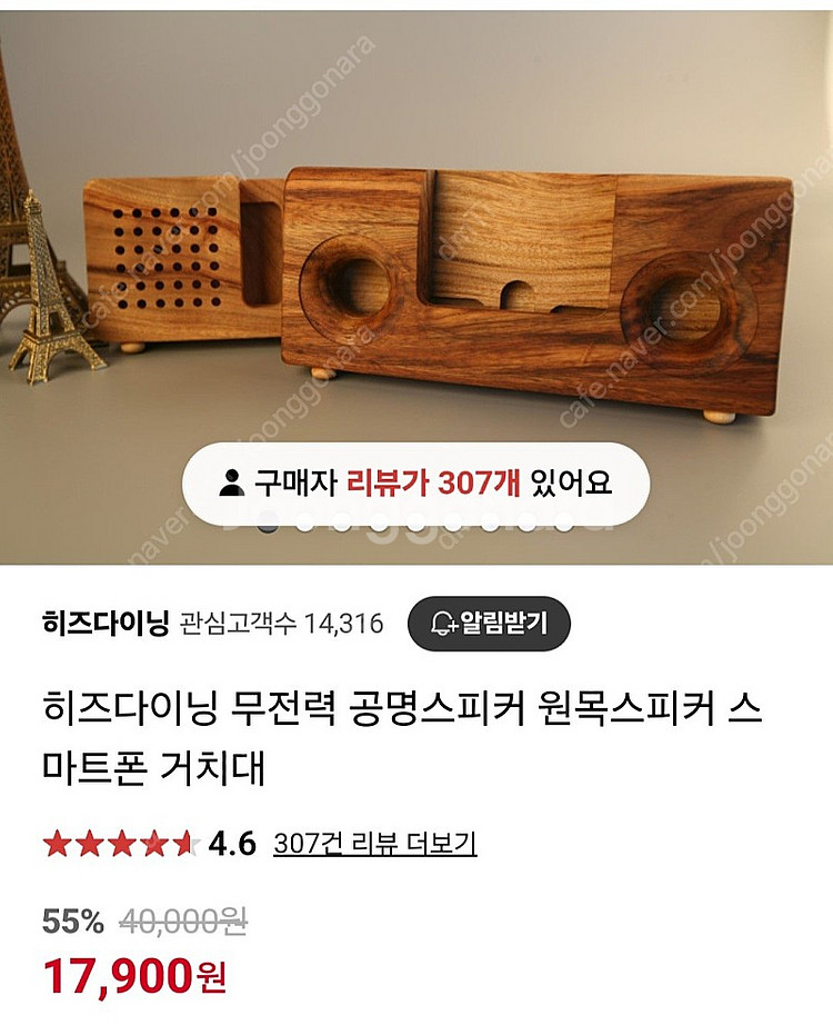 히즈다이닝 무전력 공명스피커 원목스피커 스 마트폰 거치...--1