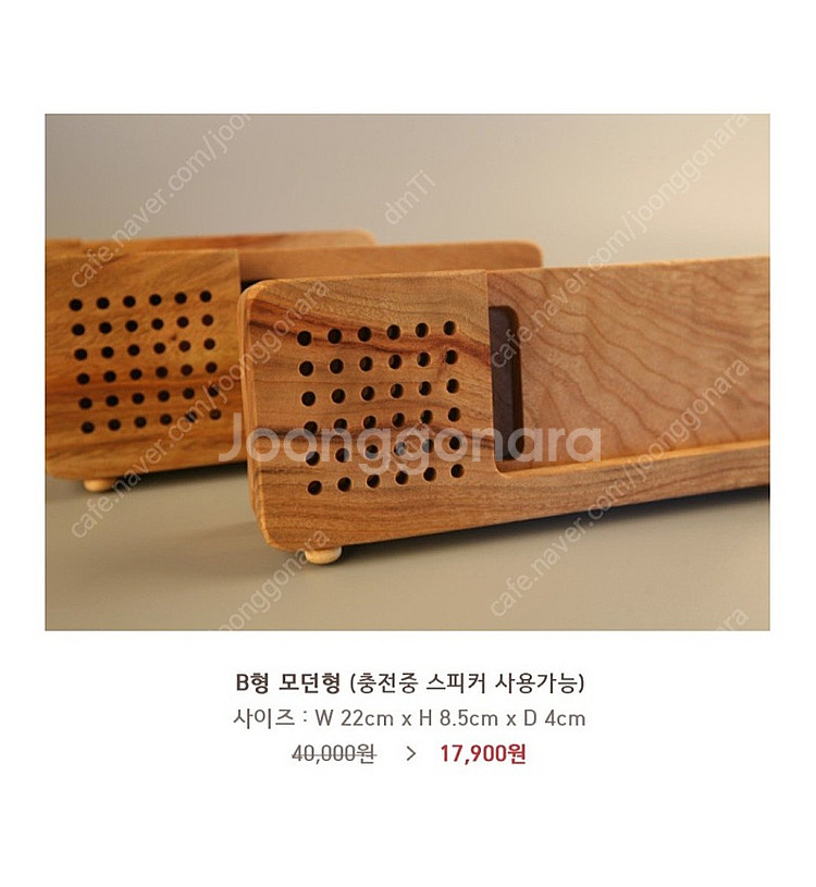 히즈다이닝 무전력 공명스피커 원목스피커 스 마트폰 거치...--2