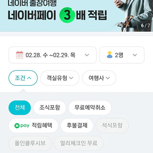 머큐어 엠버서더 서울홍대호텔 28일 숙박