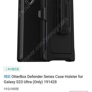 S23울트라 오터박스 디펜더 케이스 미개봉 새상품 S23u s23ultra otterbox depender case