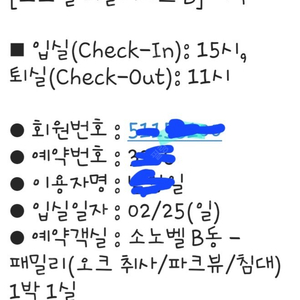 비발디파크 소노벨B동(패밀리) 1박 2/25(일)~2/26(월) 9만원