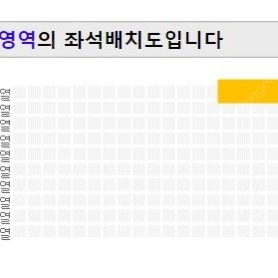 3/9 (토) 마룬5 마룬파이브 콘서트 R석 316구역 시야제한석 1석 양도