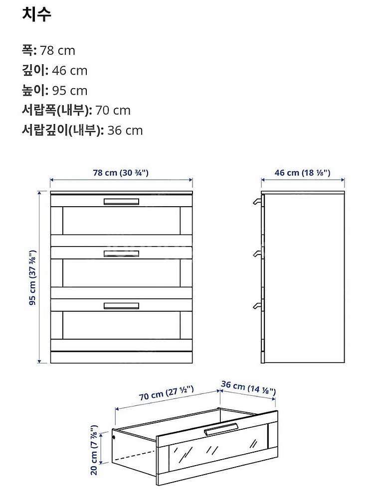 이케바 브림네스 3단 서랍장 블랙--2