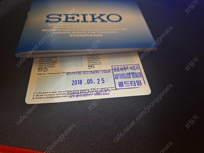 세이코 키네틱 튜나 SUN019 이미지