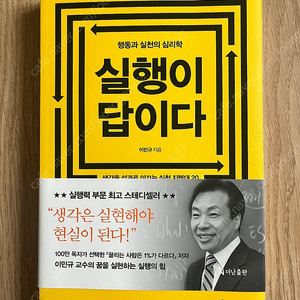 실행이답이다