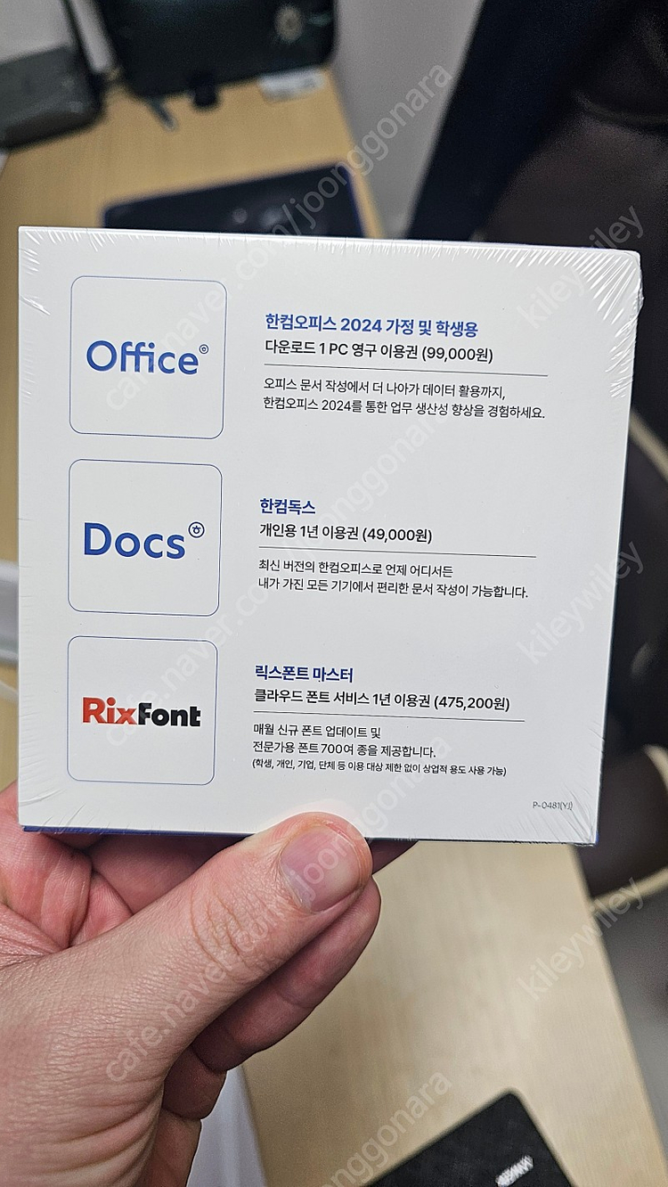 한컴오피스2024번들팩 이미지