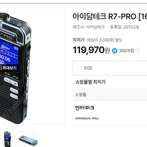 아이담 R7-PRO