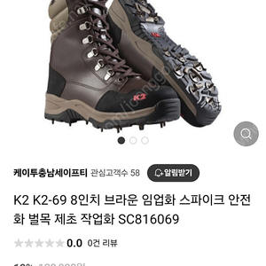 새상품 K2 네파 안전화 265 260 240사이즈