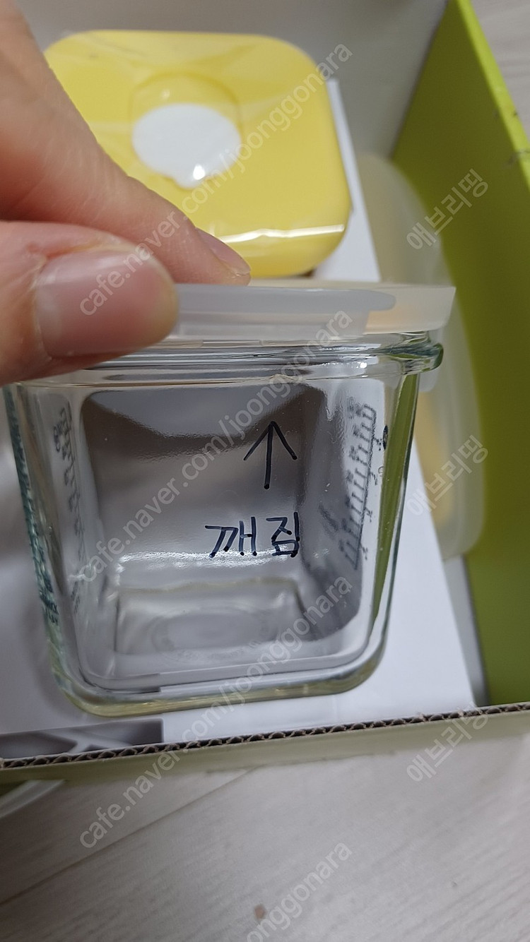 글라스락 이유식용기 큰용량세트 이미지