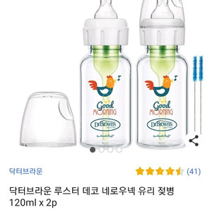 닥터브라운 데코 내로우넥 유리 120ml 새상품