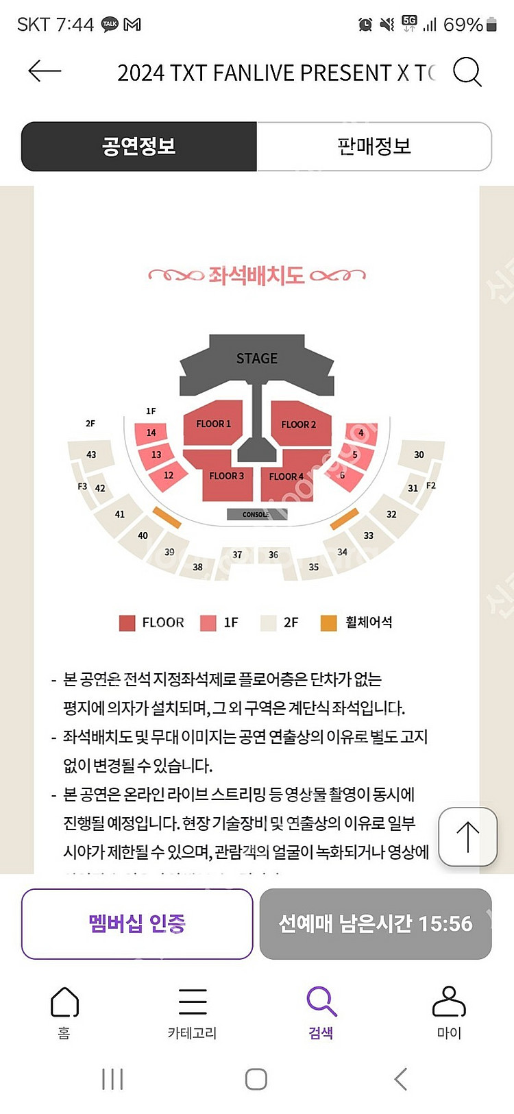 투바투 TXT 팬미팅 토,일 플로우,단석 및 취켓팅--0