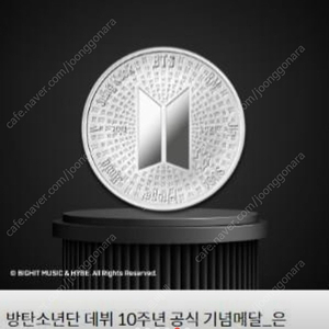한국조폐공사 발행 bts 10주년 기념 순은 메달