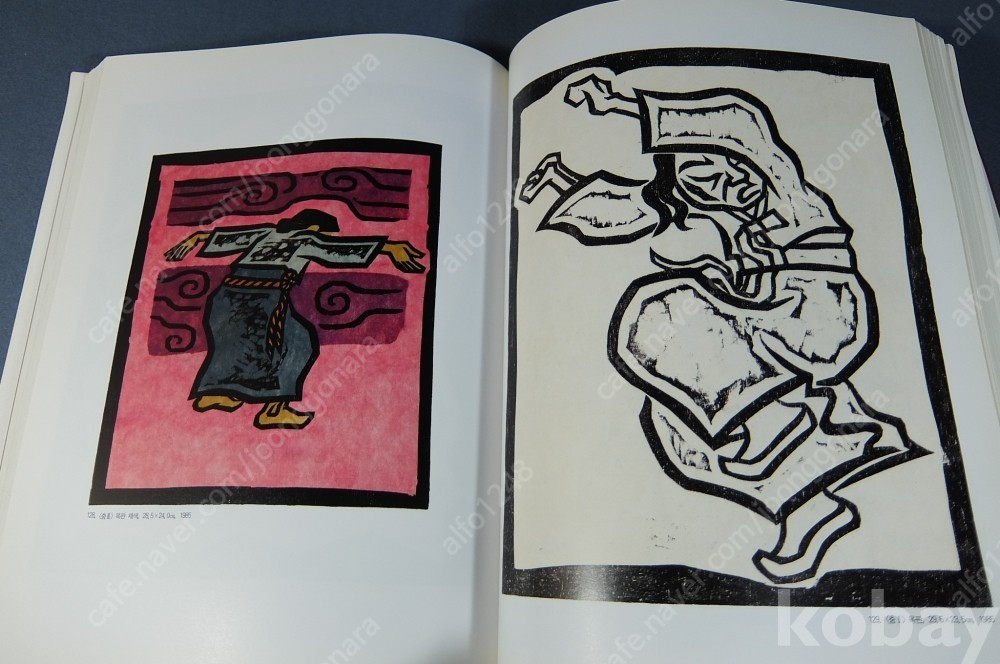 (골동품,미술품 수집,감정 자료) 오윤 10주기 추모 판화전작집-오윤, 동네사람 세상사람-오윤기념사업회 1996년. 이미지