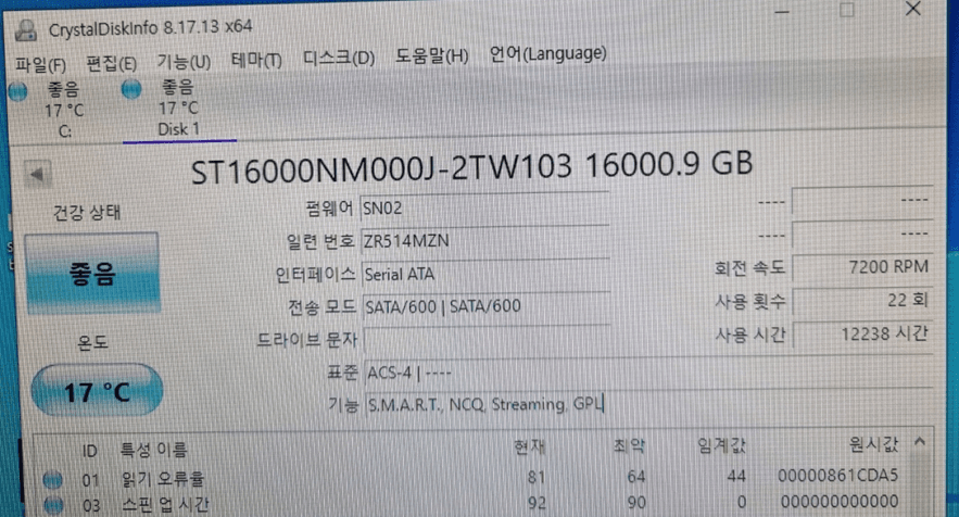 [판매] 시게이트 16TB 18TB 16테라 18테라 EXOS 엔터프라이즈 판매합니다 이미지