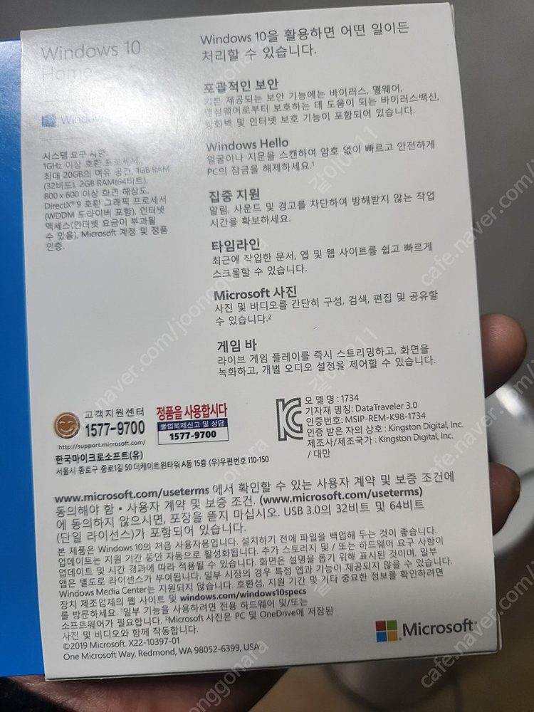 윈도우10 정품 풀박스 팝니다 이미지