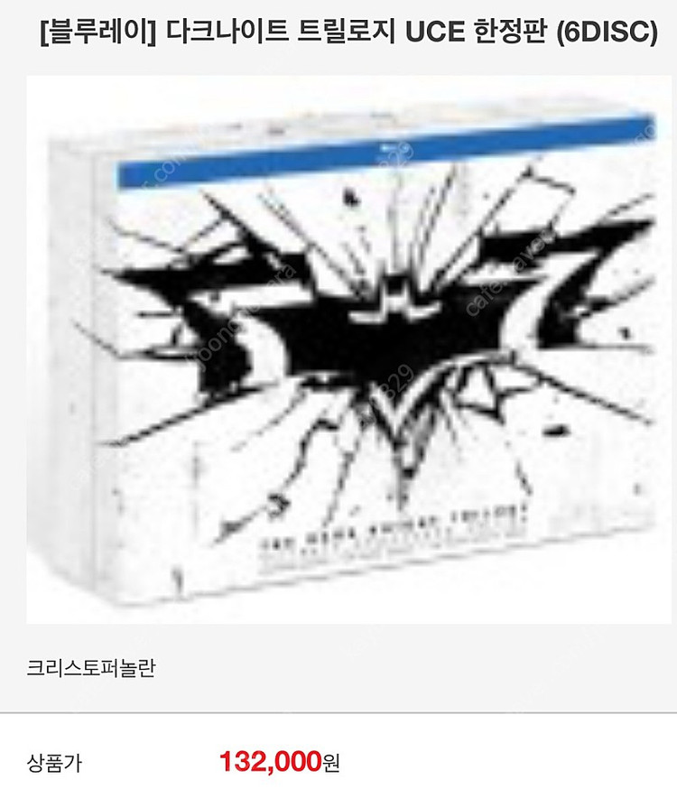 다크나이트 트릴로지 UCE 한정판 이미지