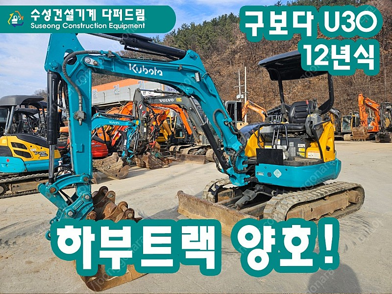 중고미니굴삭기 구보다 U20 2014년식 가동시간 7400시간 이미지