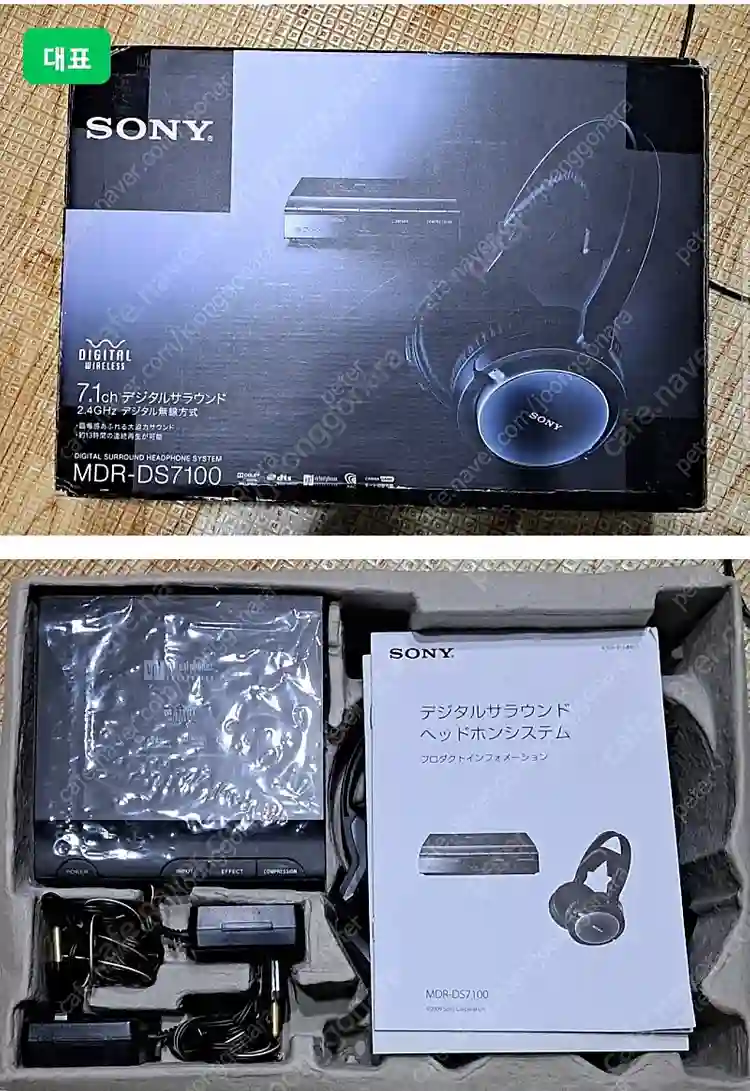소니 무선헤드폰+앰프 세트 이미지