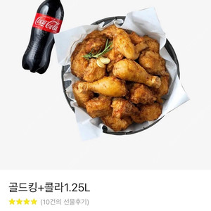 bhc 골드킹 치킨 콜라1.25