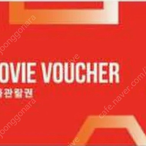 cgv 예매권 팝니다 (2장) 2월까지