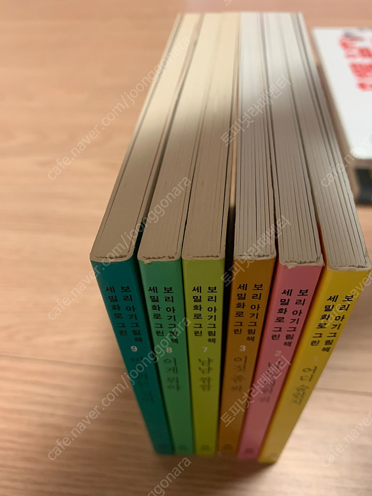 보리아기그림책(1~3,7~9), 두드려보아요, 누가내머리에똥쌌어, 달님안녕, 화물열차 이미지